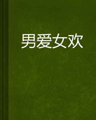 一问一世界在线阅读 - 探索杨澜的智慧访谈与人生感悟