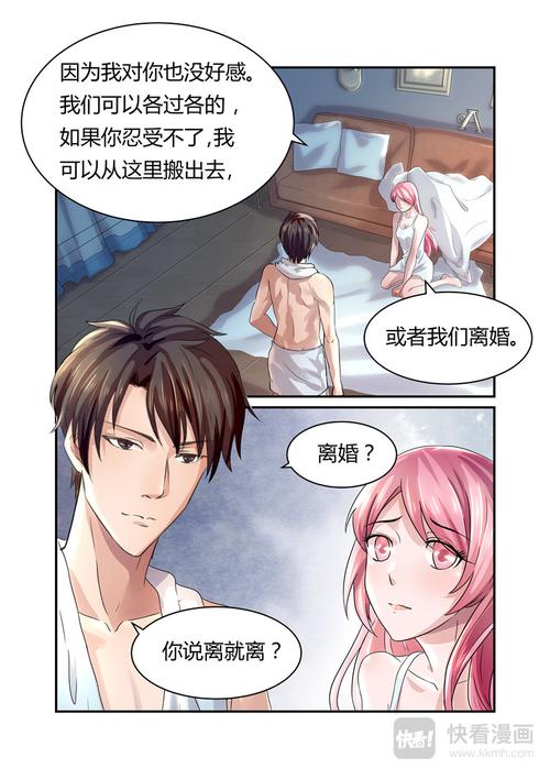 漫漫漫画免费版在线阅读，海量漫画免费观看全集