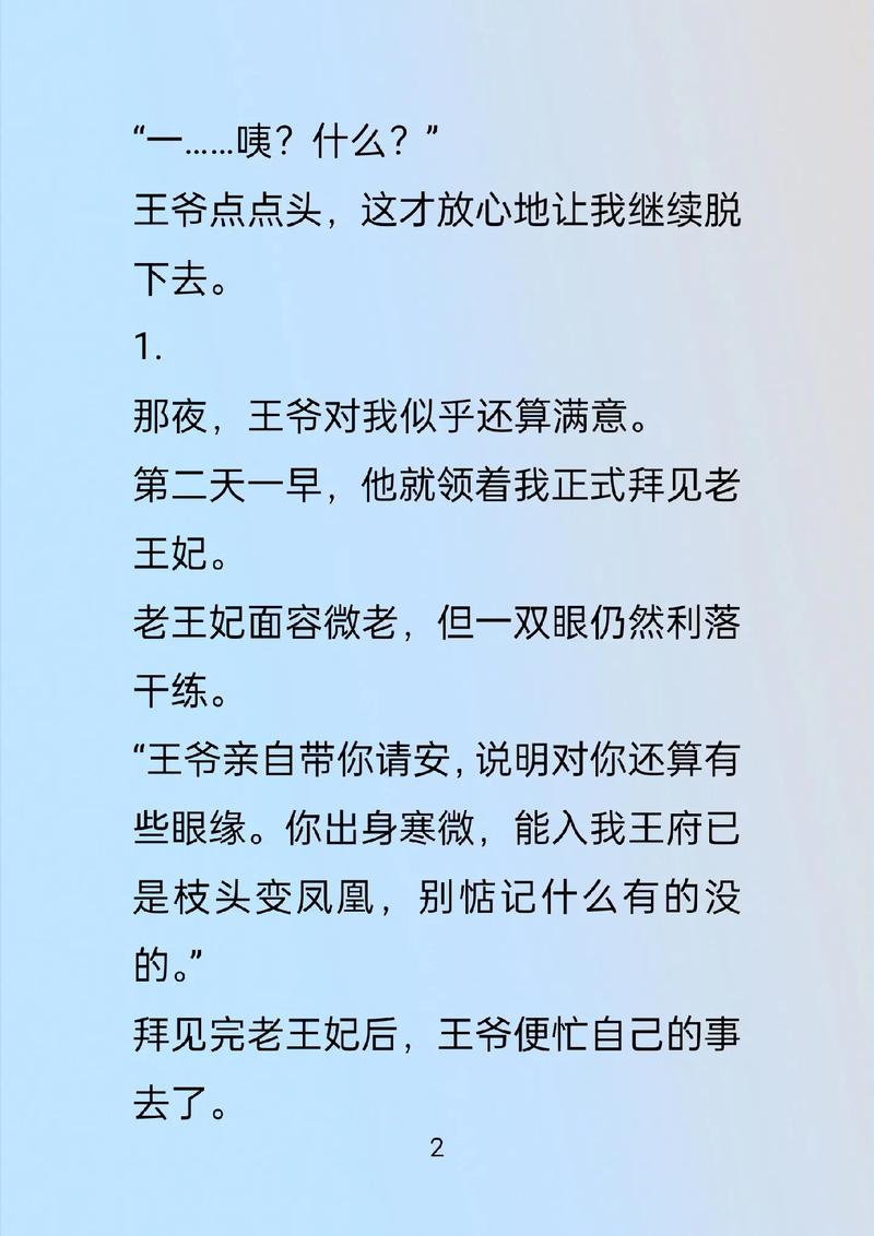 人性的弱点在线阅读,洞悉人性提升人际交往能力