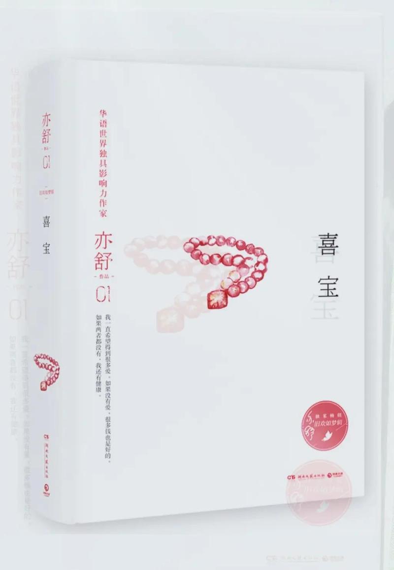 坏蛋3六道全文免费阅读，六道最新章节在线看