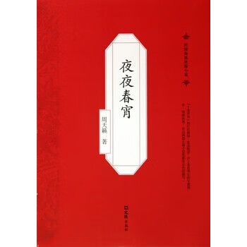 扶摇皇后全文免费阅读_扶摇皇后在线阅读全集