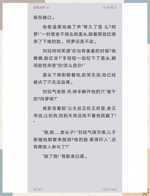 庆余年原著在线阅读 | 全文无删减正版
