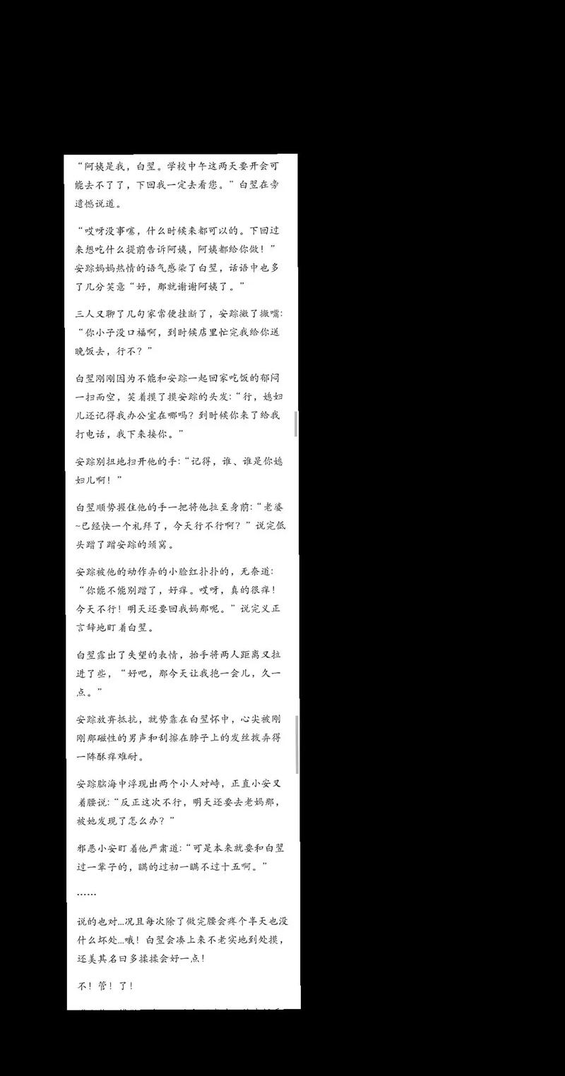 村女也疯狂全文阅读，精彩剧情一网打尽