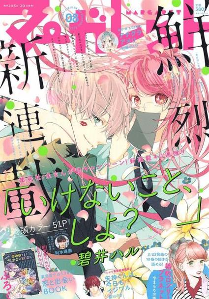 羞羞漫画免费在线观看入口弹窗提示
