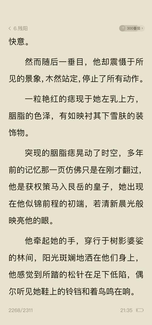 柔福帝姬在线阅读 | 完整版免费小说章节更新