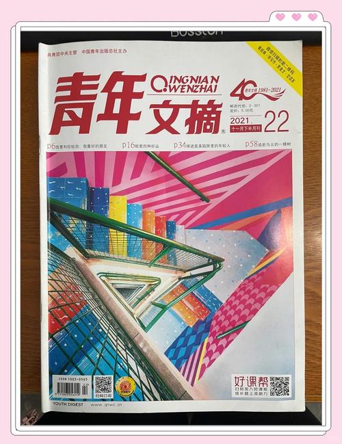 青年文摘在线阅读 - 精选美文，感悟青春与成长