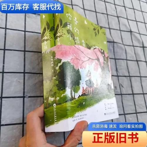 回话的技术全文在线阅读 | 高效沟通技巧指南