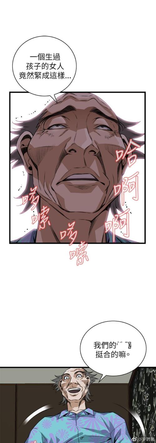 差差漫画_最新漫画免费在线观看_热门漫画大全