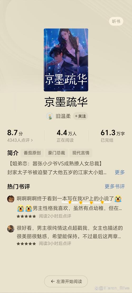 春色多娇全文在线阅读 | 古风言情小说推荐