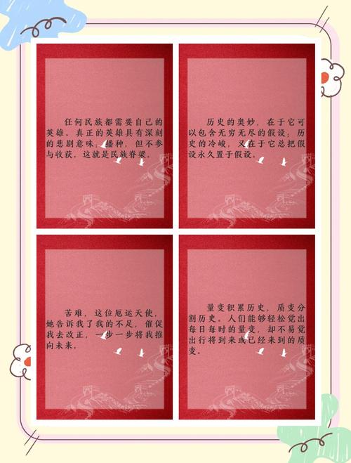 一问一世界在线阅读 - 探索杨澜的智慧访谈与人生感悟
