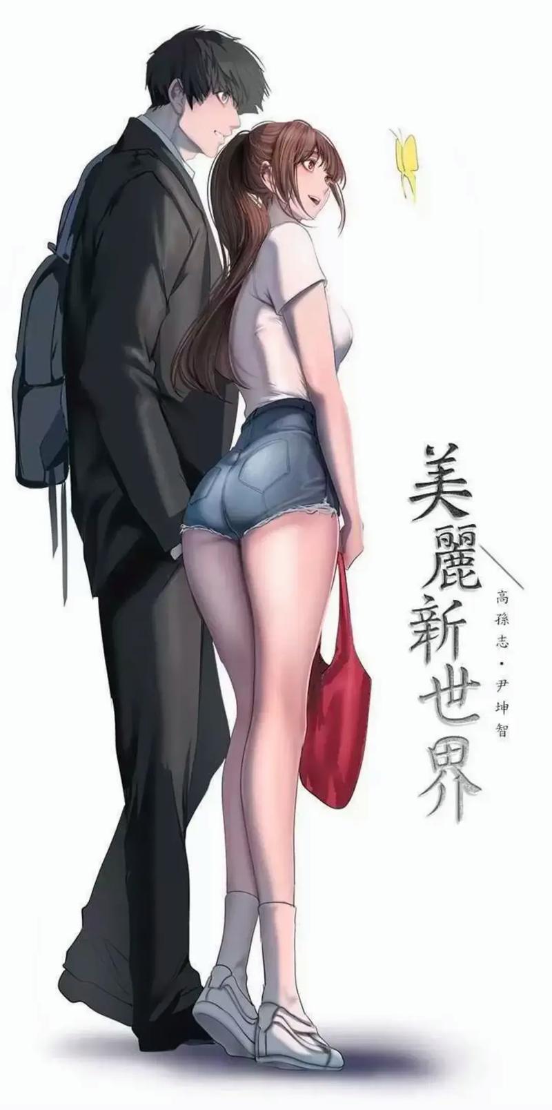 美丽新世界漫画在线阅读 | 科幻经典改编全彩版