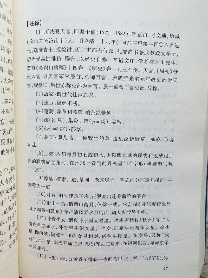 再生缘我的温柔暴君全文在线阅读_热门古言小说推荐