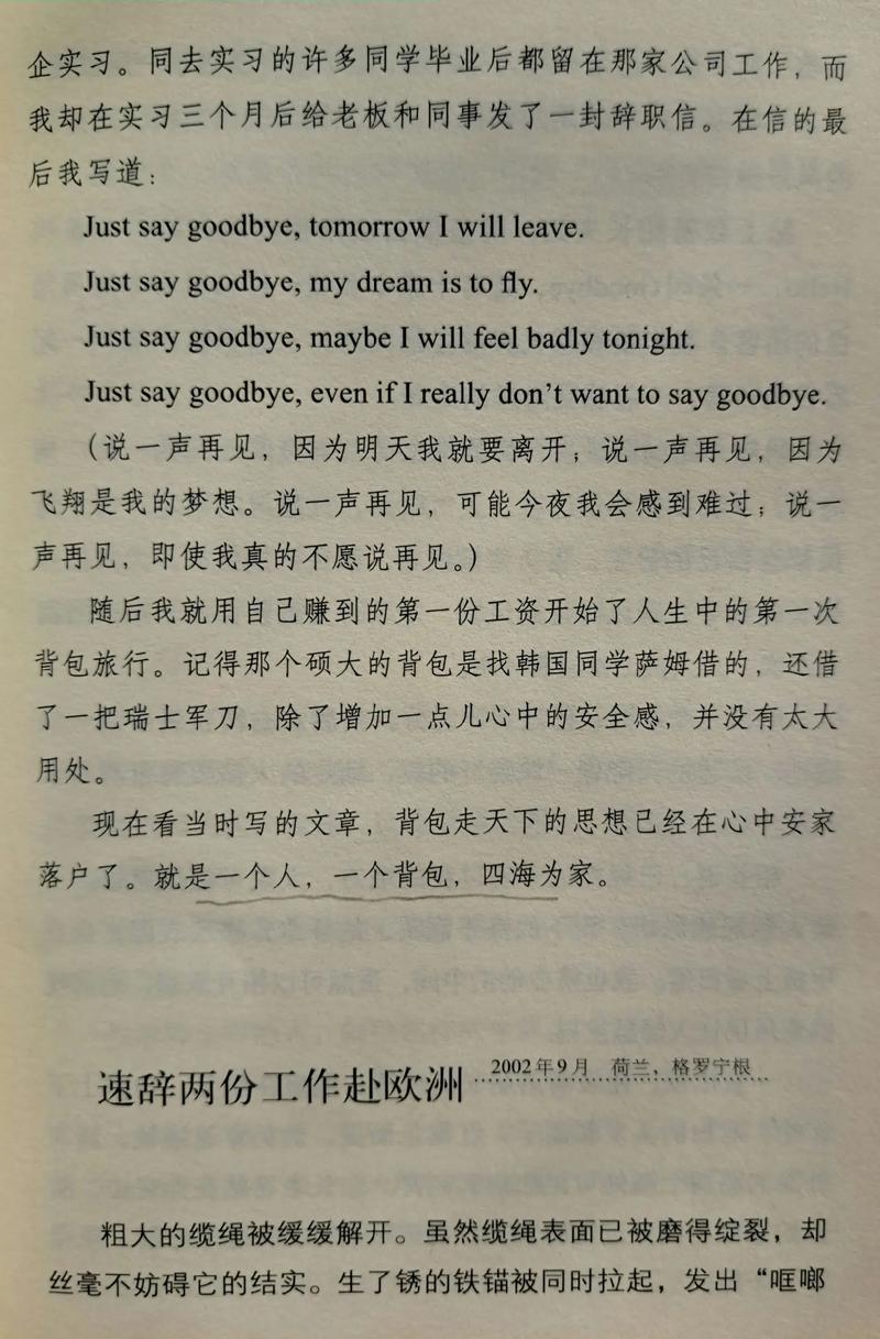 背包十年在线阅读 | 背包客小鹏经典旅行文学电子书