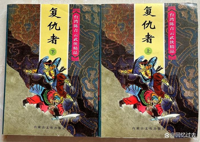 陈青云武侠小说全集在线阅读全文【经典武侠大全】
