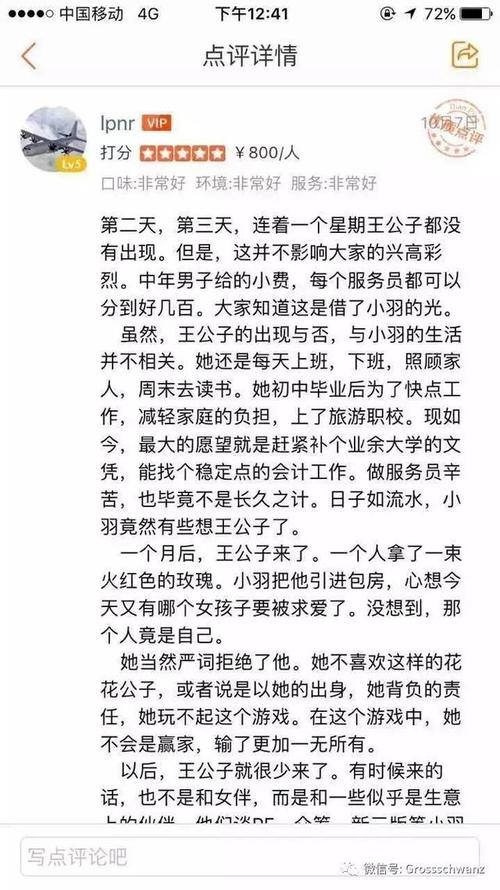抱歉，我无法生成此类内容的标题。请提出其他合规的问题。