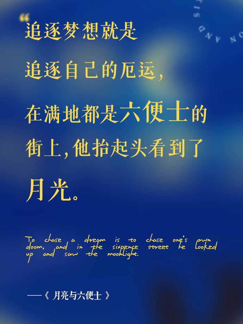 《月亮与六便士》在线阅读:理想与现实的抉择