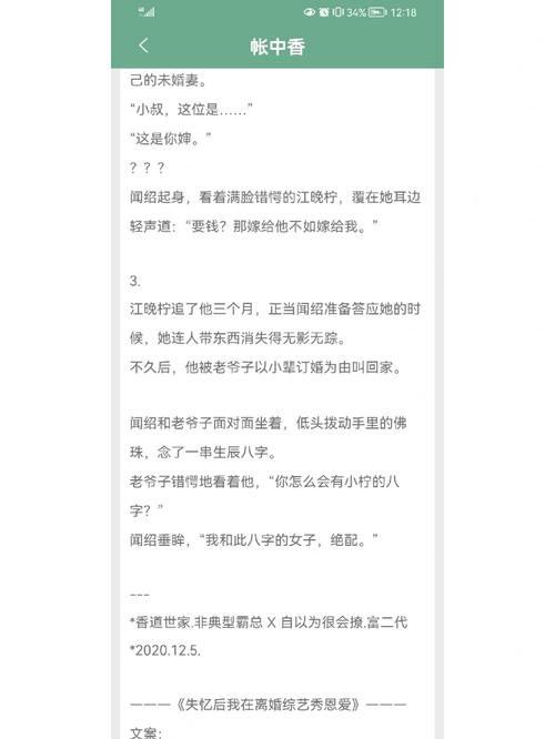 校园乱系列全文在线阅读 | 热门校园小说合集
