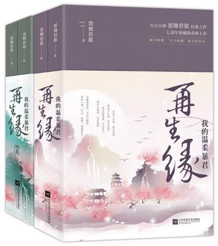 苏子诺战勋爵全文免费在线阅读 | 苏子诺战勋爵小说