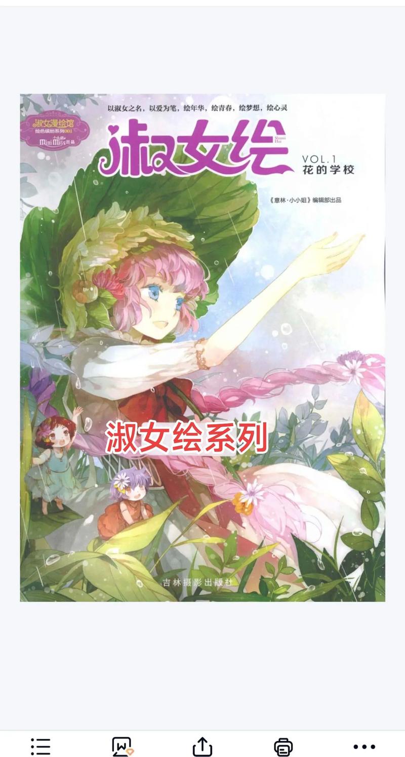 意林小淑女在线阅读 | 青春文学电子书免费看