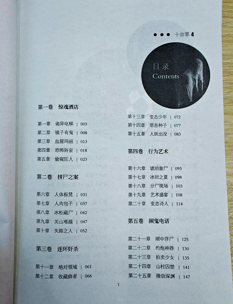 风月大陆全文在线阅读 | 热门小说章节更新中