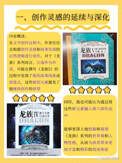 龙族5在线阅读全文：路明非的终极决战与龙王真相解析