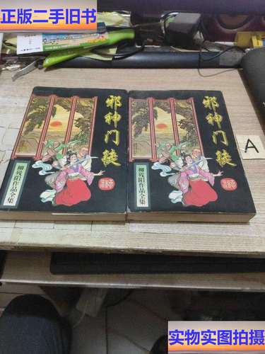 柳残阳小说在线阅读｜经典武侠全集｜免费无弹窗