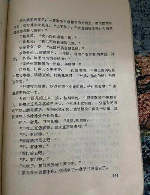 玩的就是心跳在线阅读 - 王朔经典小说全文免费阅读