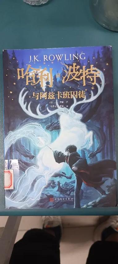 哈利波特全集在线阅读 | 魔法世界免费在线看
